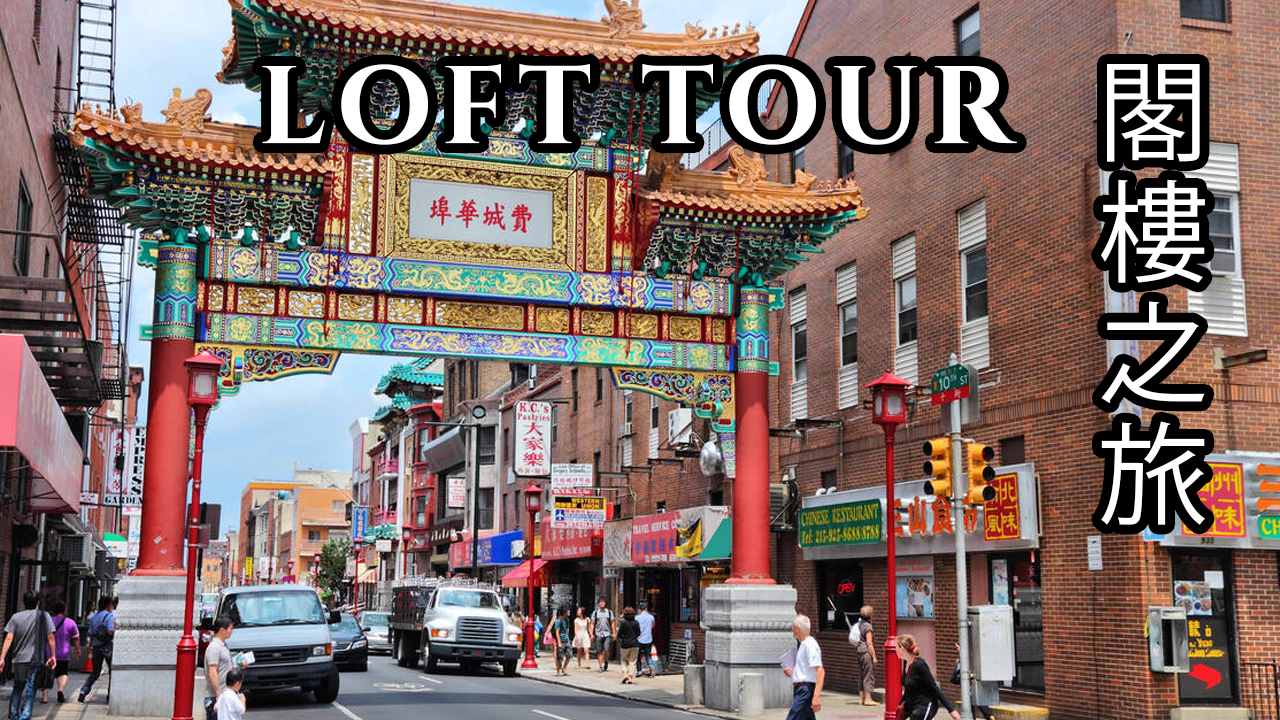 Chinatown Philadelphia